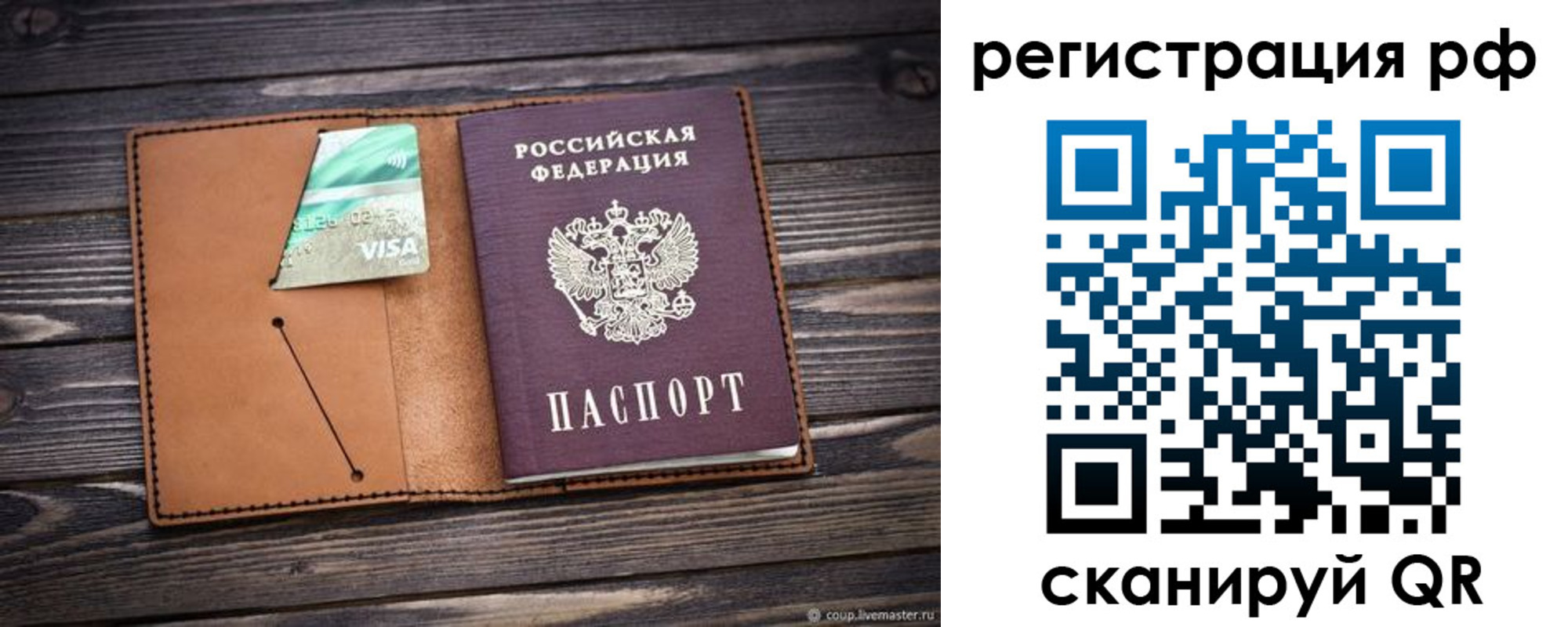 прописка паспорт в Жигулёвске
